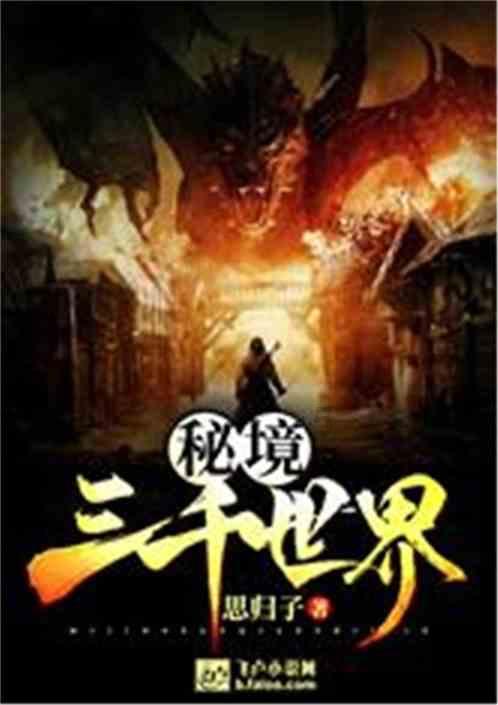 逍遥觅仙